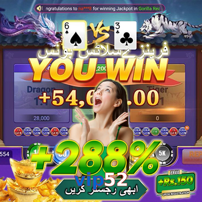 vip52